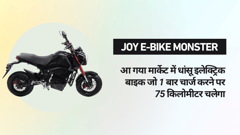 Joy E-Bike Monster